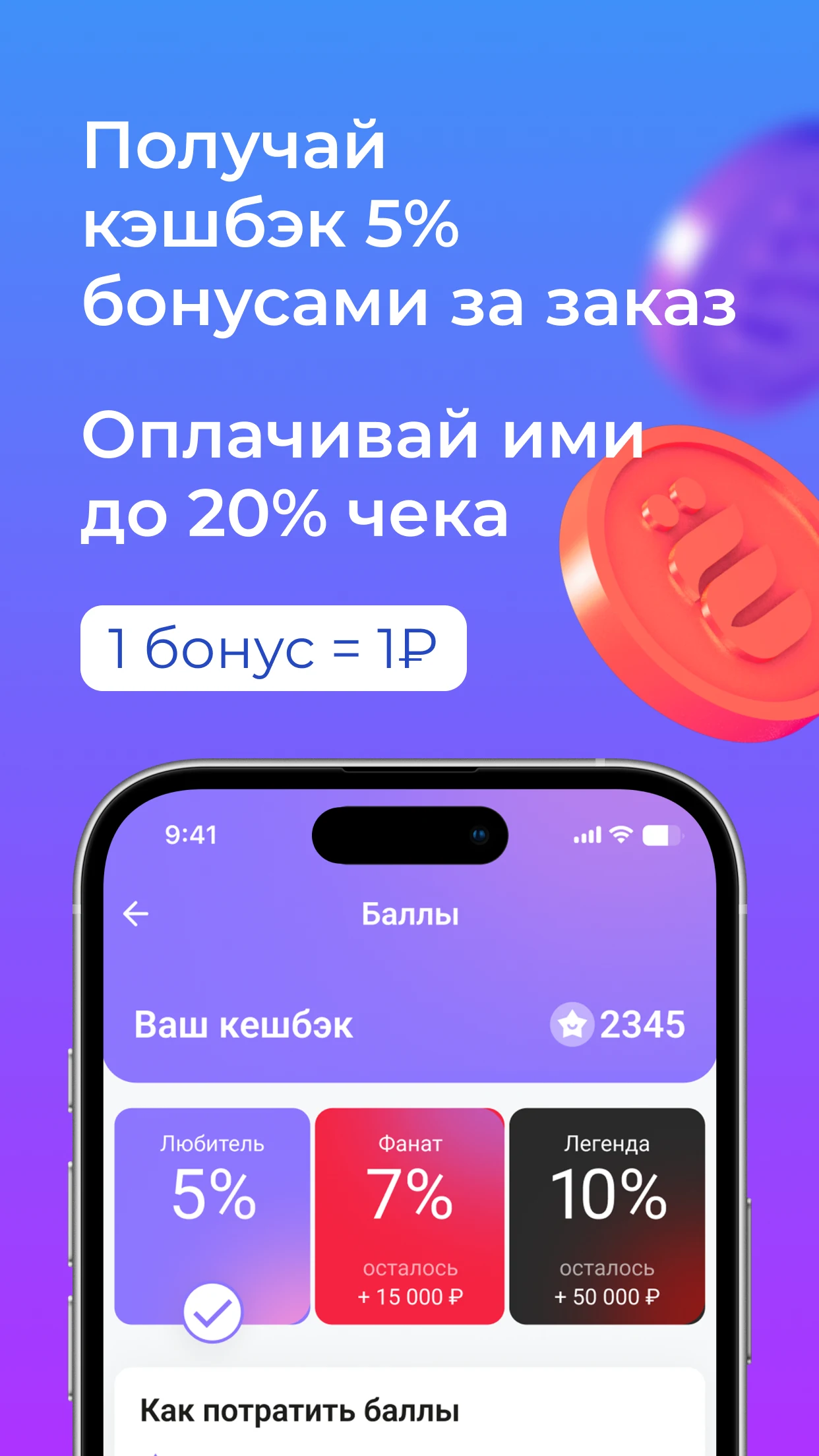 ЁбиДоёби – доставка роллов screenshot