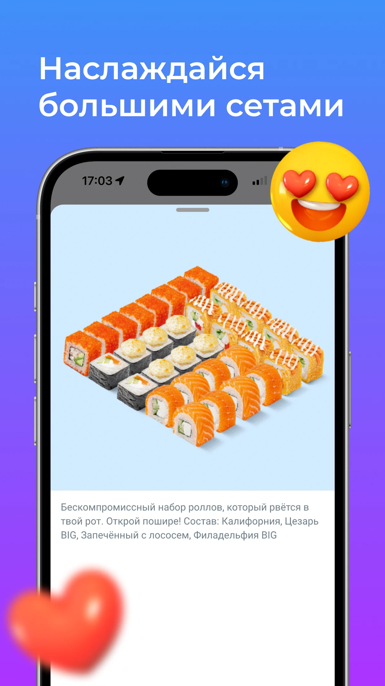 ЁбиДоёби – доставка роллов screenshot