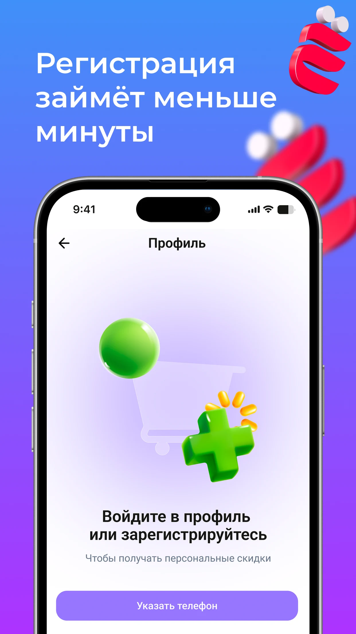 ЁбиДоёби – доставка роллов screenshot