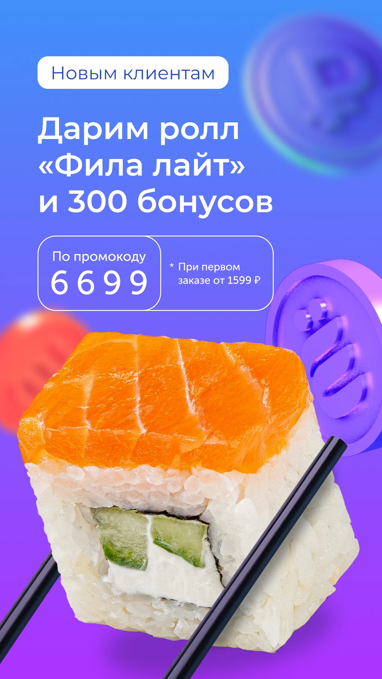 ЁбиДоёби – доставка роллов screenshot