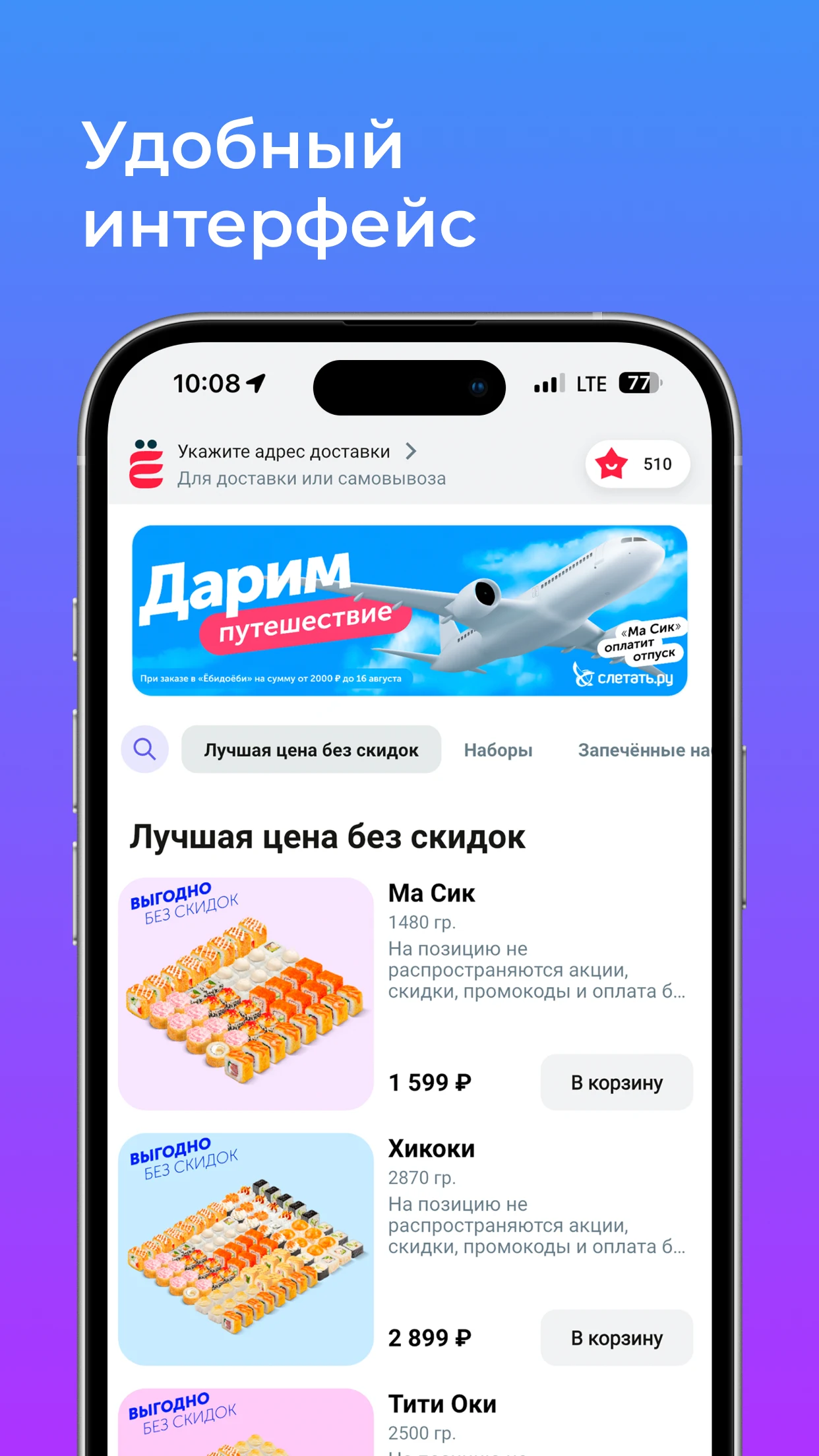 ЁбиДоёби – доставка роллов screenshot